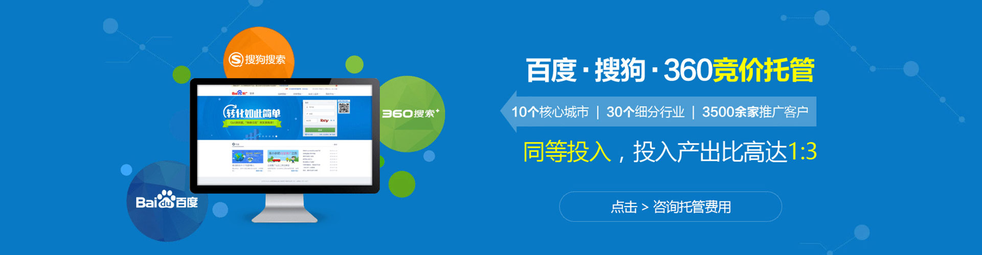 辉南百度代理开户