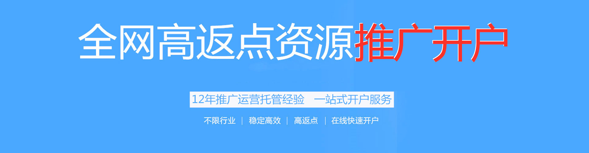 辉南百度运营推广